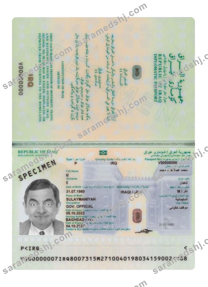 Iraq passport 2023-present